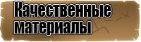 Орион песочник улучшенный